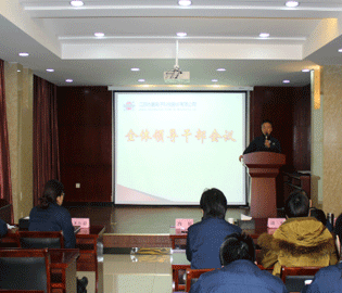 协昌科技召开2020年全体领导干部会议