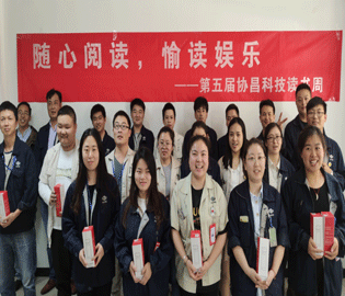 随心阅读 愉读娱乐——协昌科技开展第五届读书周活动