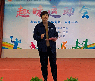 “超越自我、开拓创新”——协昌科技2021年职工趣味运动会