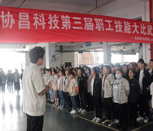 凝聚精英，匠心铸品质--协昌科技举办第三届职工技能大比武