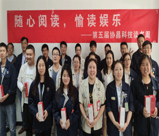 随心阅读 愉读娱乐——协昌科技开展第五届读书周活动