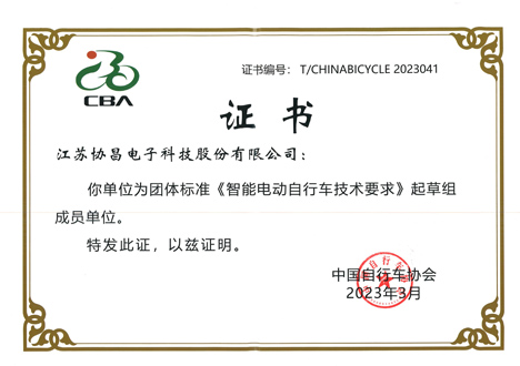 成员单位证书